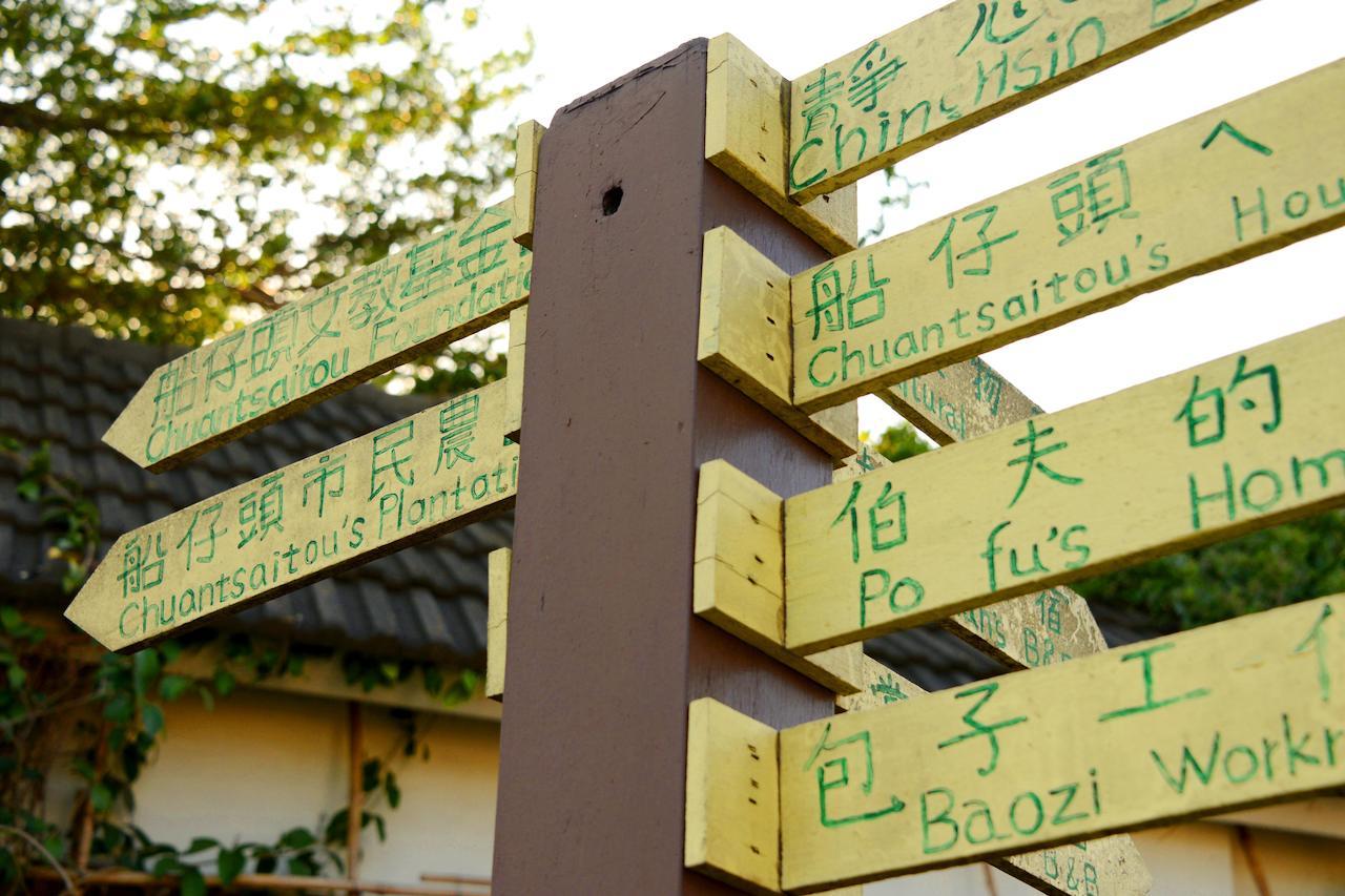 Sky Gift Traditional Farm B&B Dongshi  Exterior foto